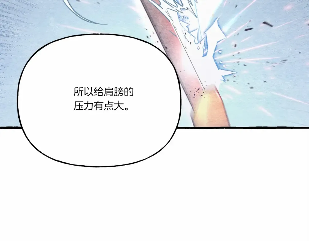 第123话 面对冰白凤 第117页