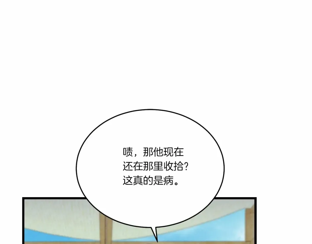 第123话 面对冰白凤 第119页