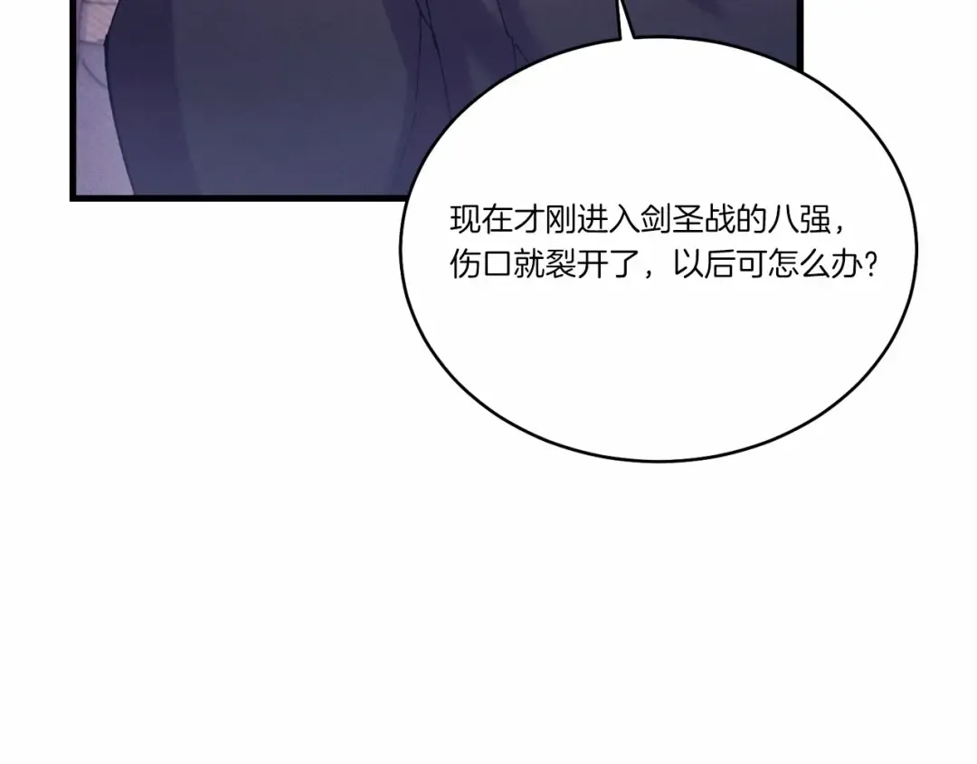 第123话 面对冰白凤 第121页