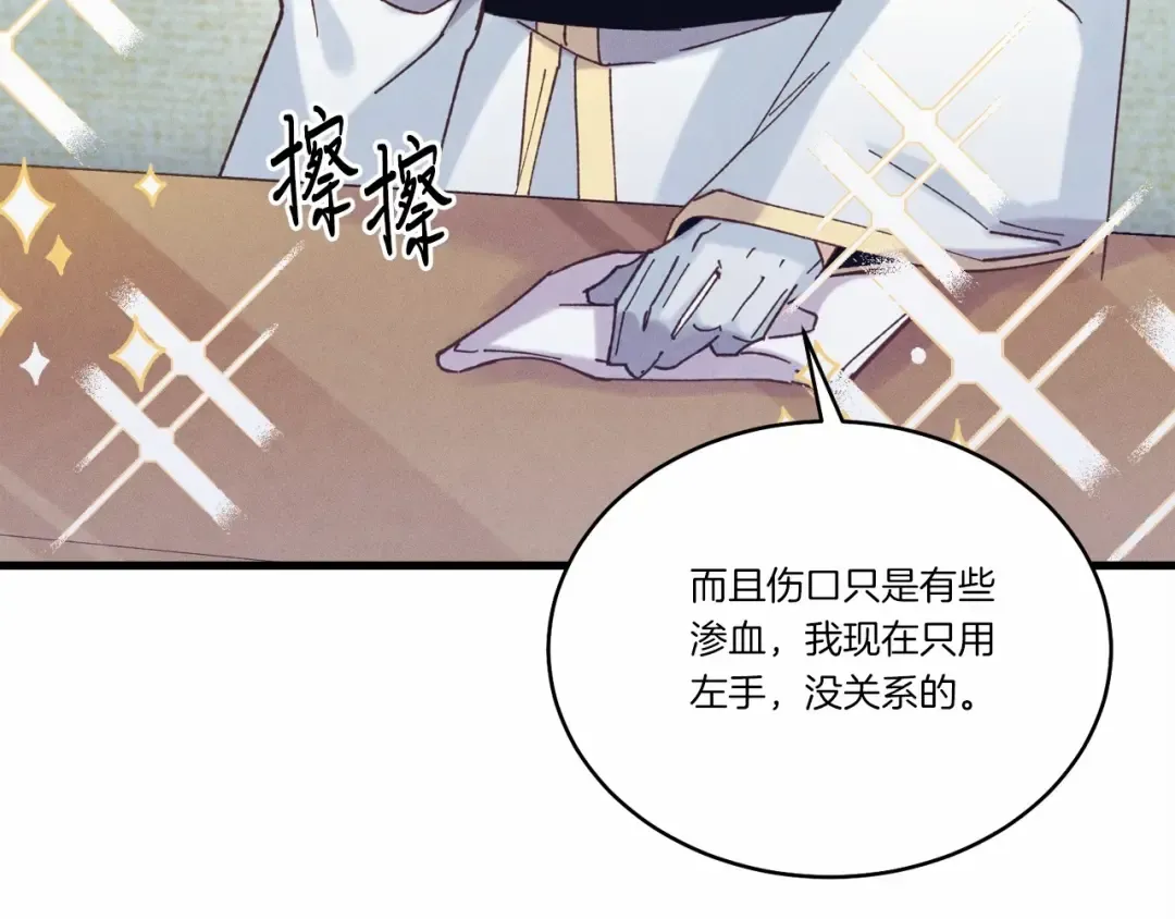 第123话 面对冰白凤 第124页
