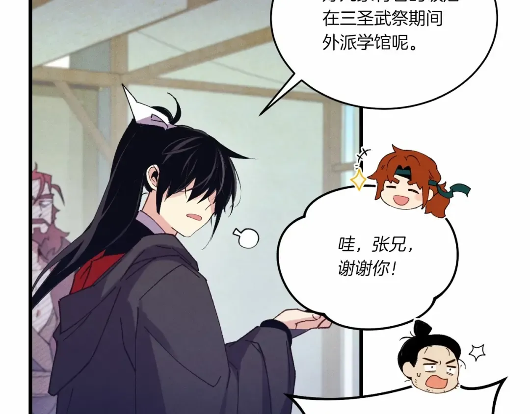 第123话 面对冰白凤 第126页