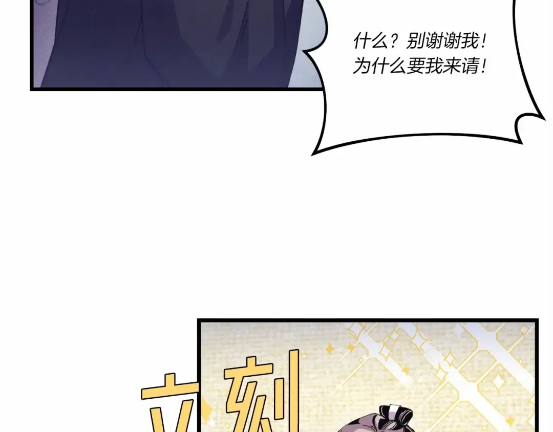 第123话 面对冰白凤 第127页