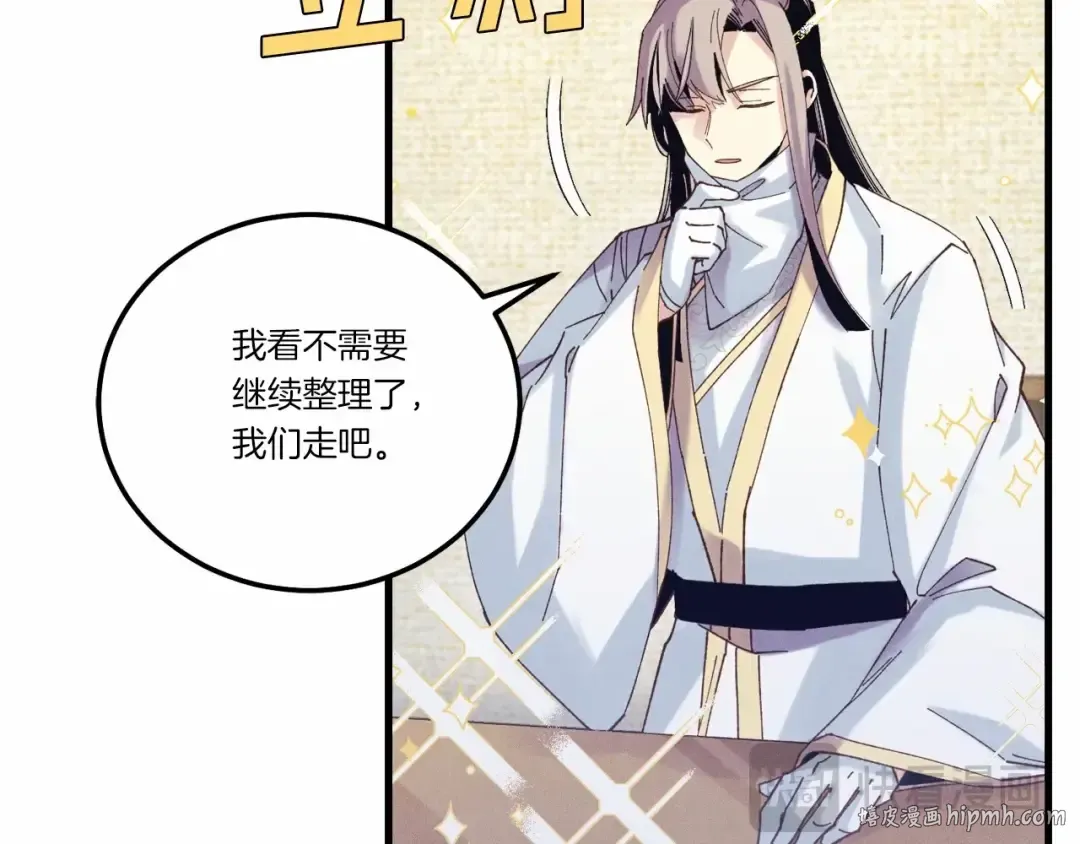 第123话 面对冰白凤 第128页