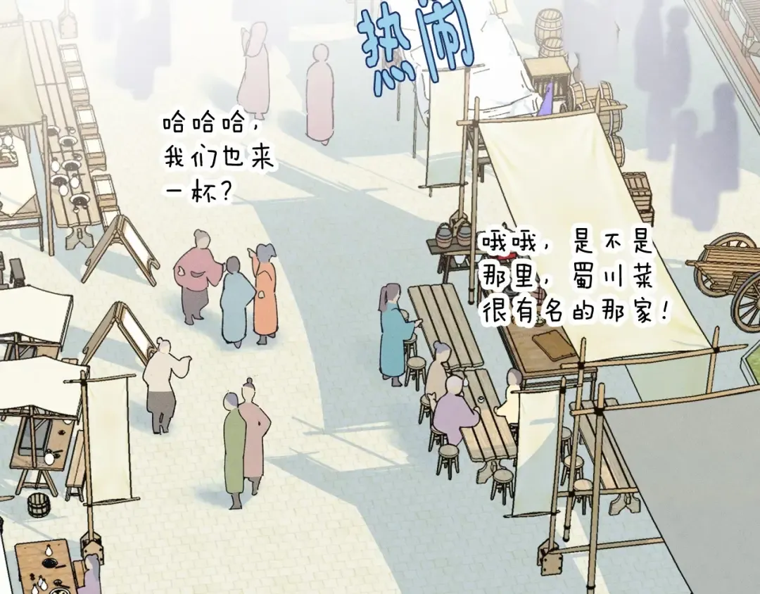 第123话 面对冰白凤 第131页