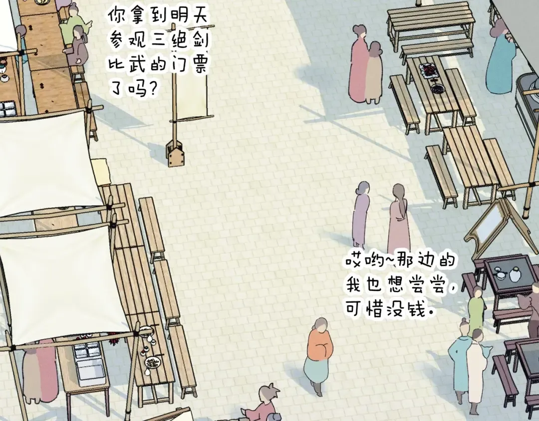 第123话 面对冰白凤 第132页