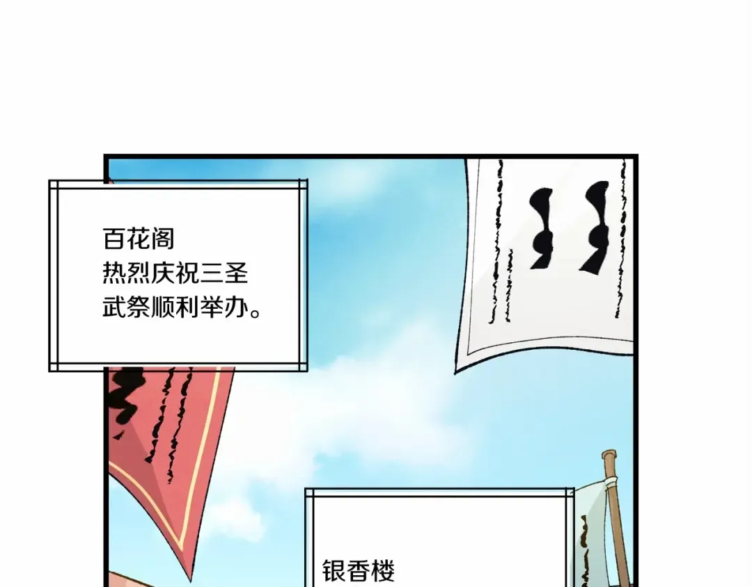 第123话 面对冰白凤 第134页