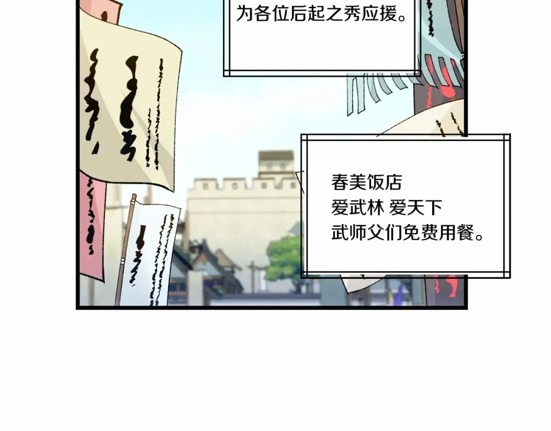 第123话 面对冰白凤 第135页