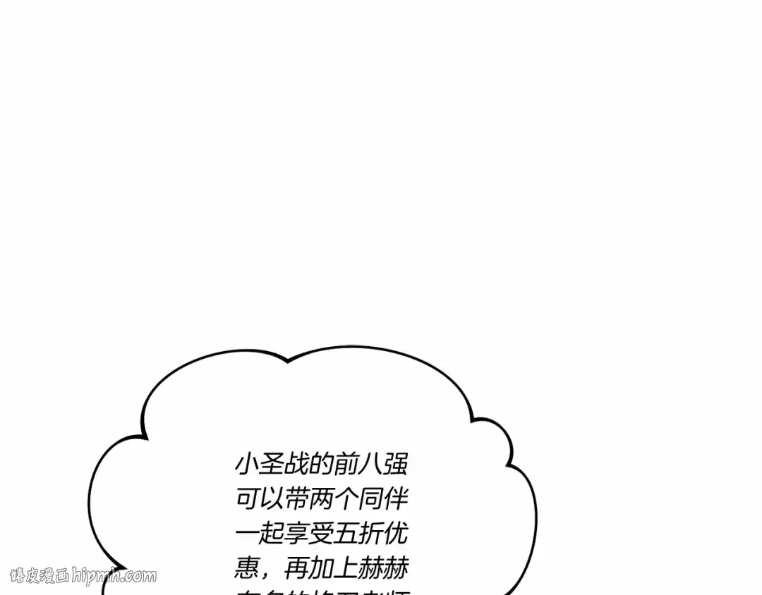 第123话 面对冰白凤 第136页