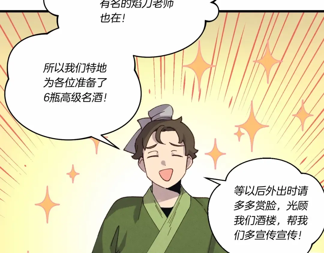 第123话 面对冰白凤 第137页