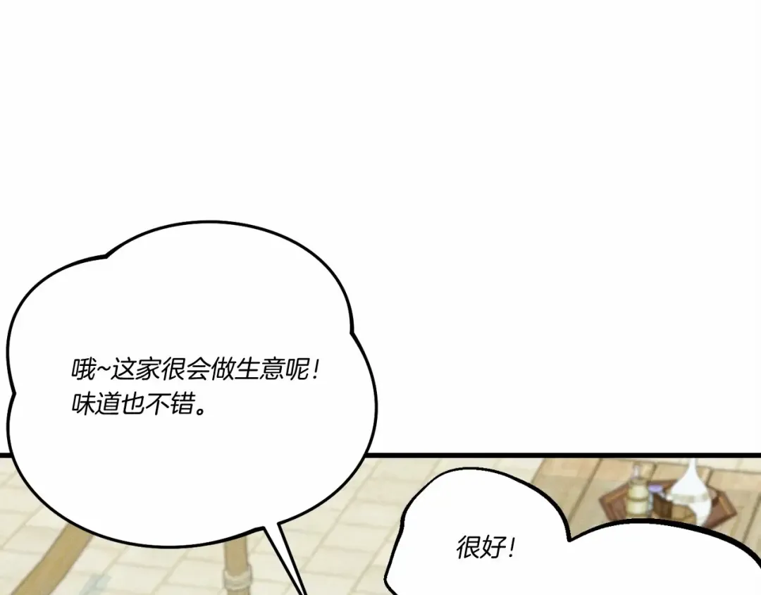 第123话 面对冰白凤 第140页