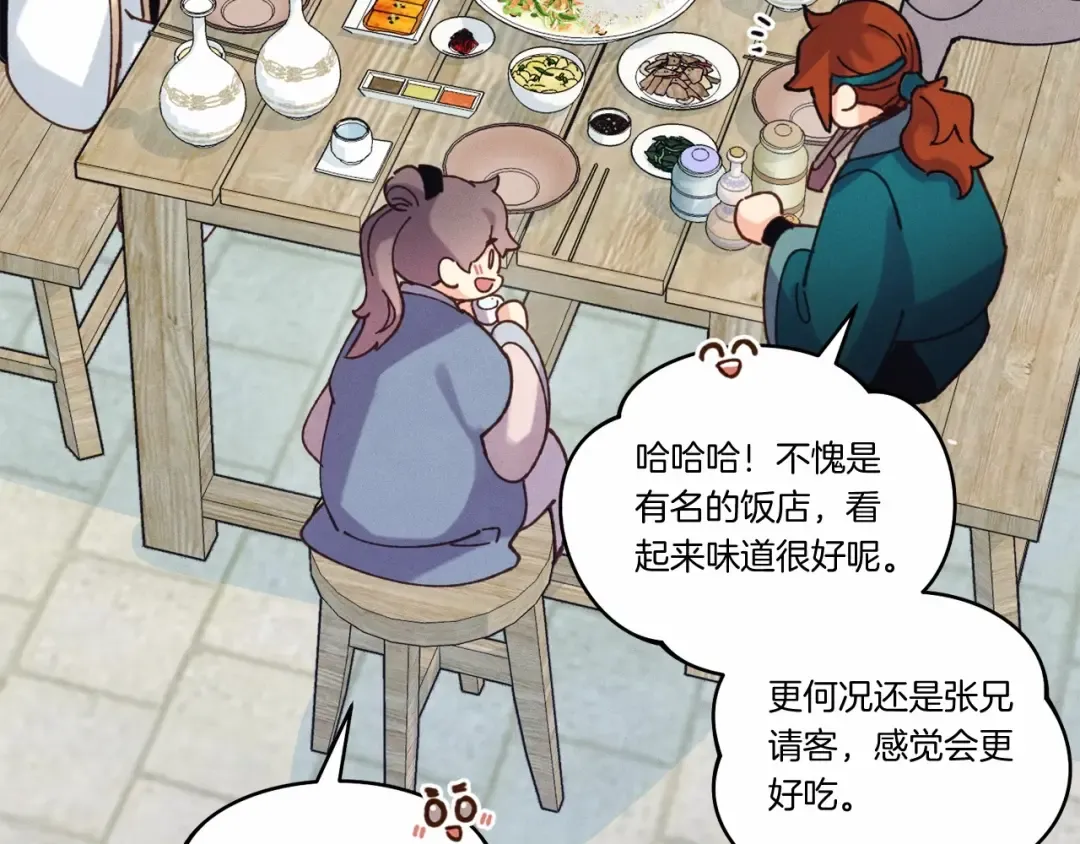 第123话 面对冰白凤 第142页