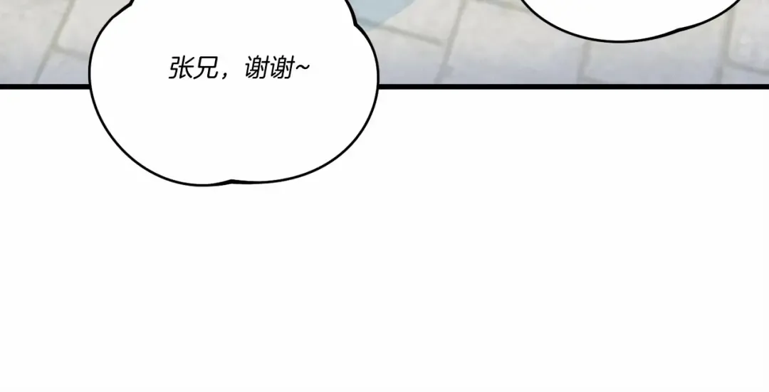 第123话 面对冰白凤 第143页