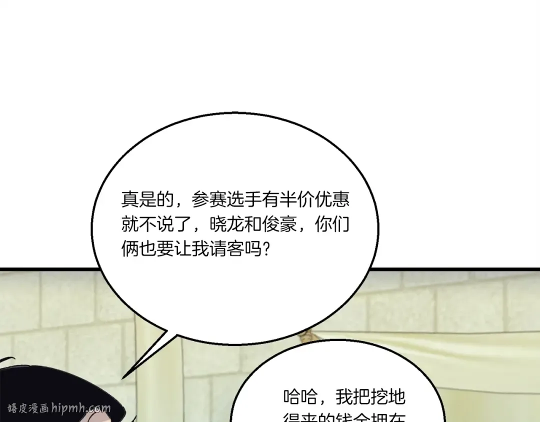 第123话 面对冰白凤 第144页