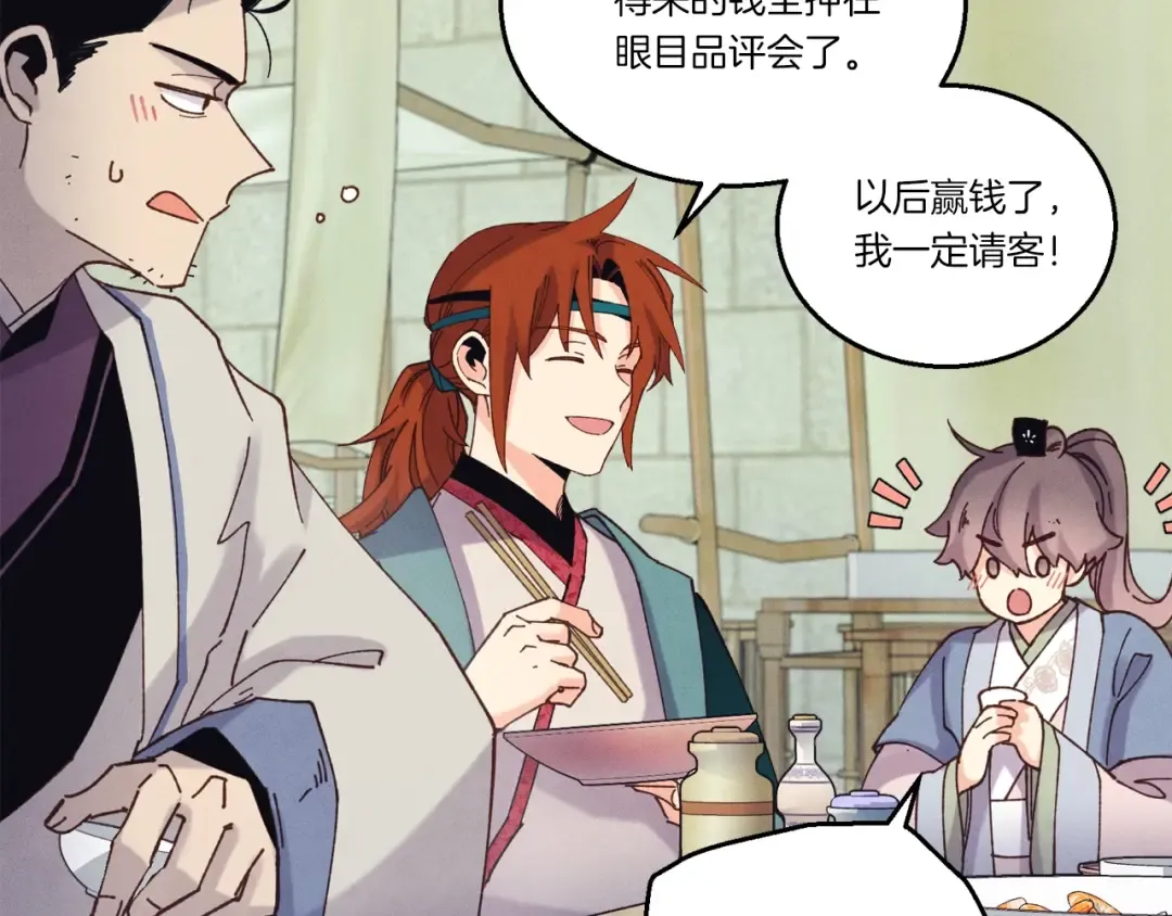 第123话 面对冰白凤 第145页