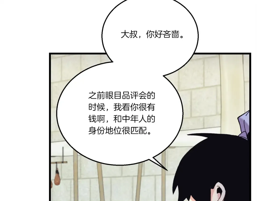 第123话 面对冰白凤 第147页