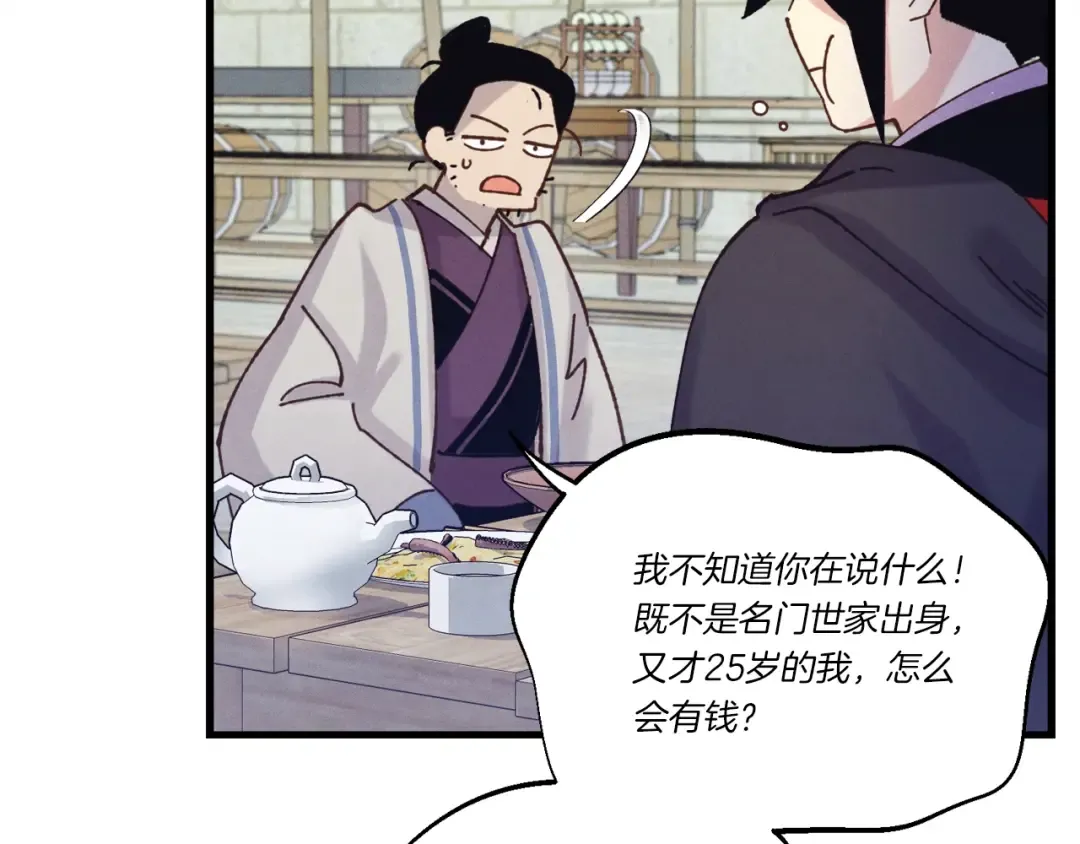 第123话 面对冰白凤 第148页
