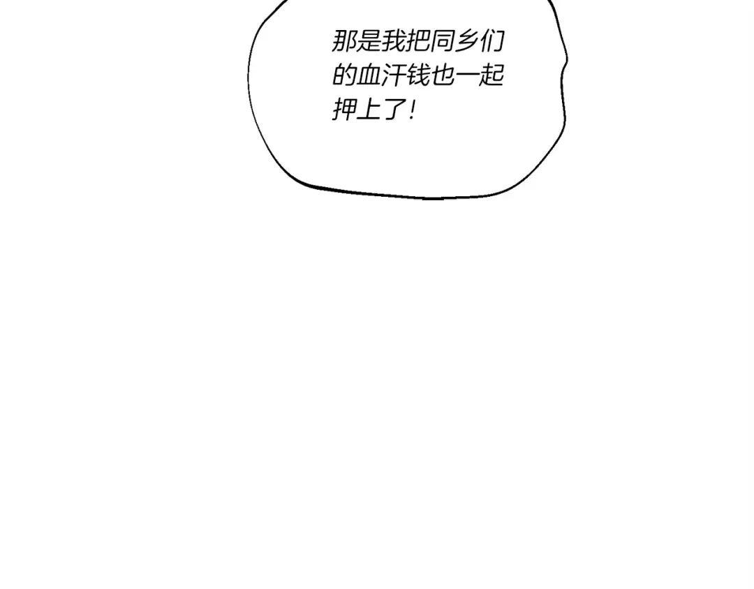 第123话 面对冰白凤 第149页