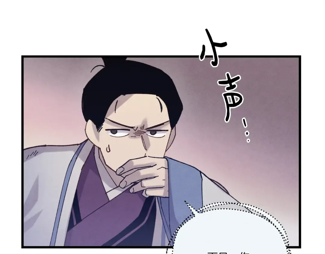 第123话 面对冰白凤 第150页
