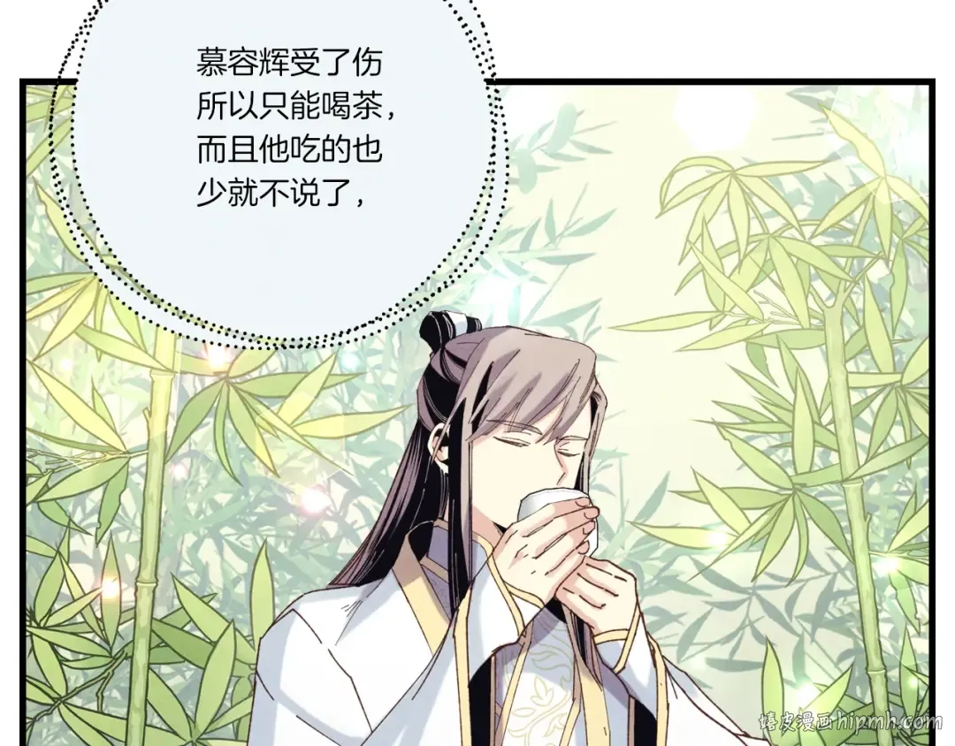 第123话 面对冰白凤 第152页