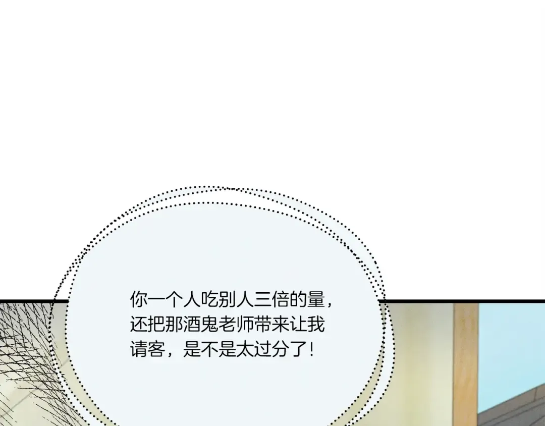 第123话 面对冰白凤 第154页