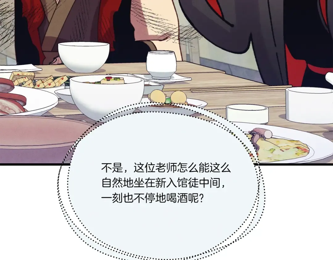第123话 面对冰白凤 第156页