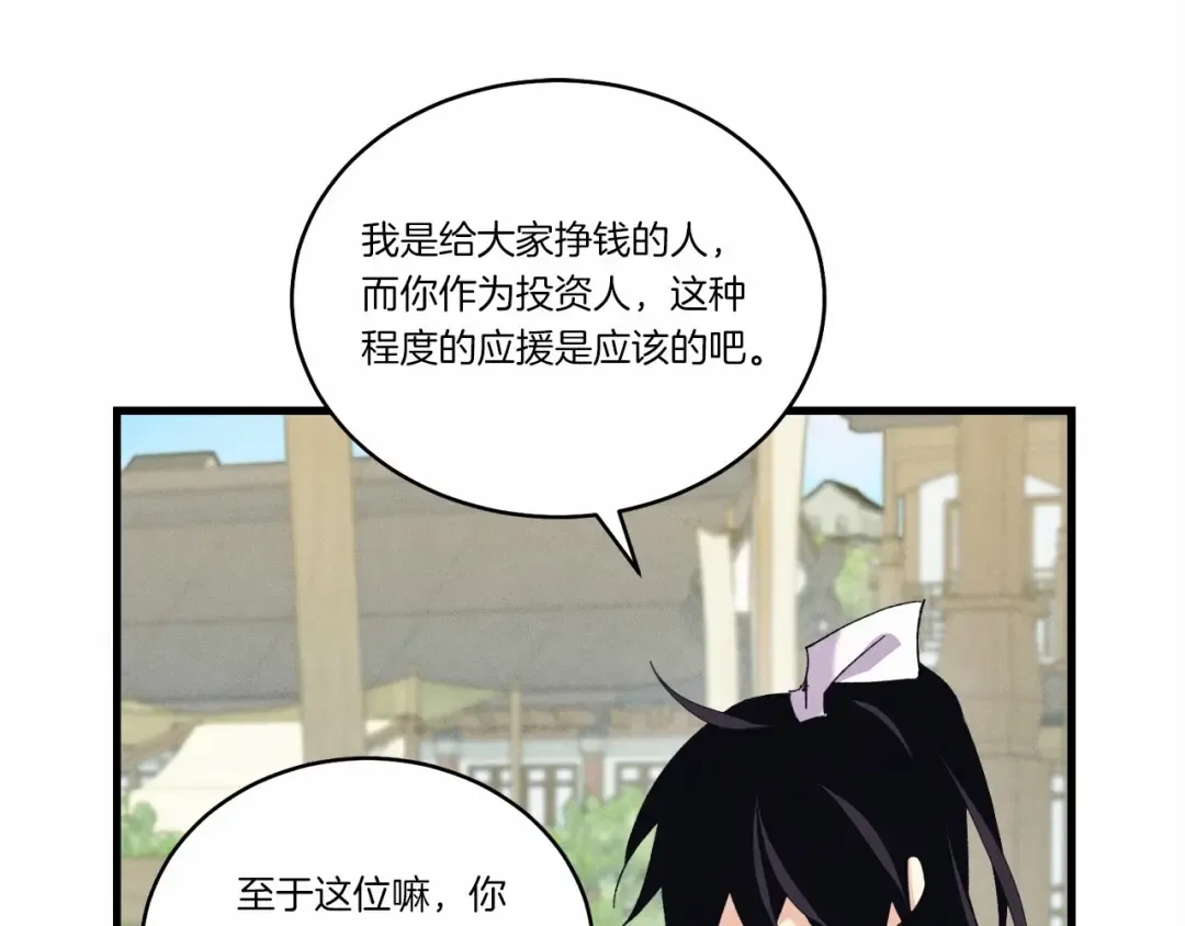 第123话 面对冰白凤 第158页