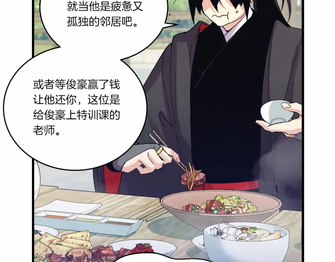 第123话 面对冰白凤 第159页
