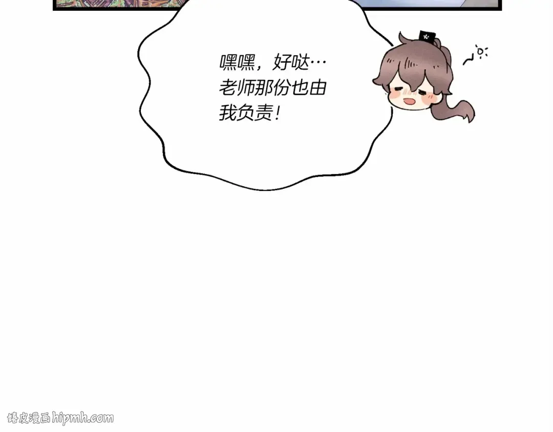 第123话 面对冰白凤 第160页