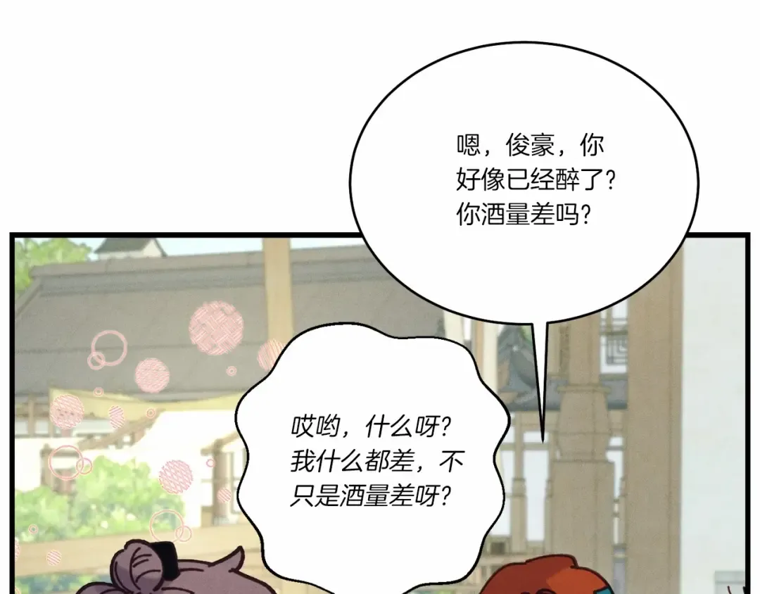第123话 面对冰白凤 第161页