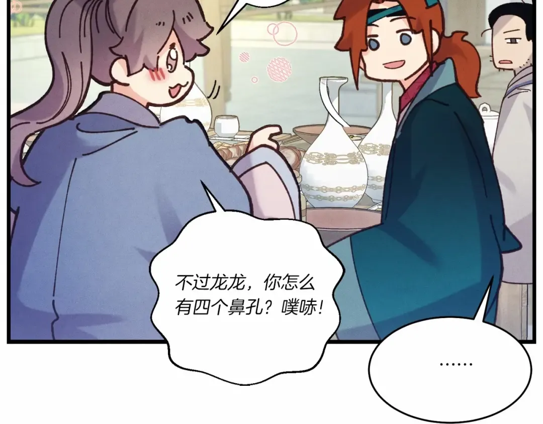 第123话 面对冰白凤 第162页