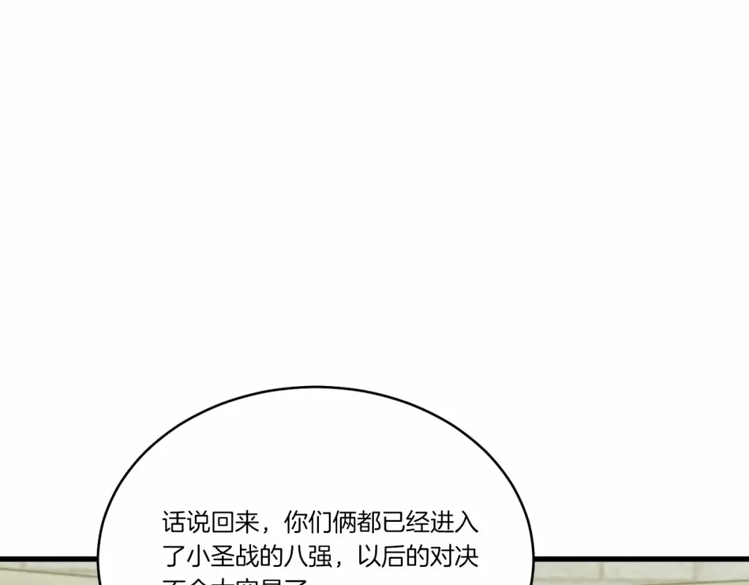 第123话 面对冰白凤 第163页
