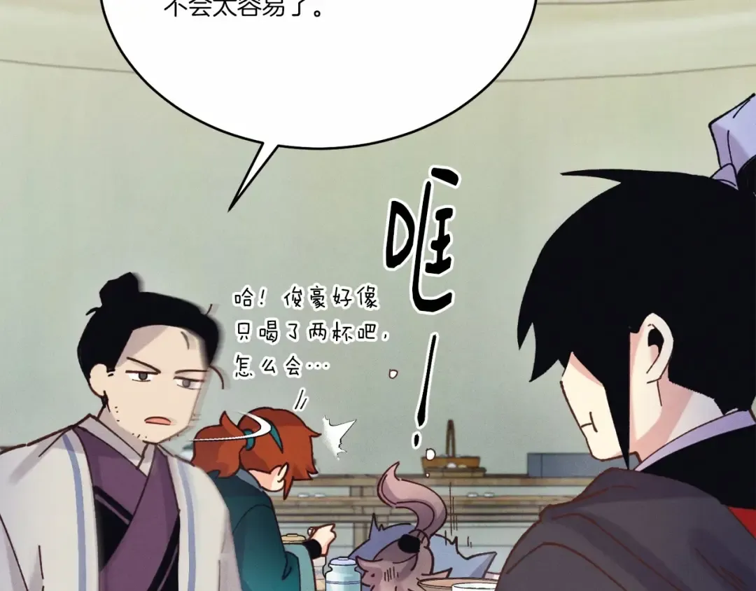 第123话 面对冰白凤 第164页