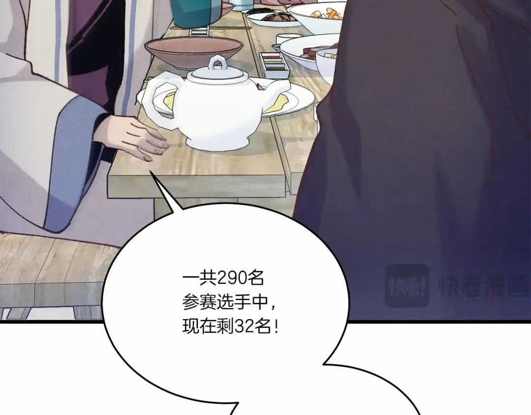 第123话 面对冰白凤 第165页