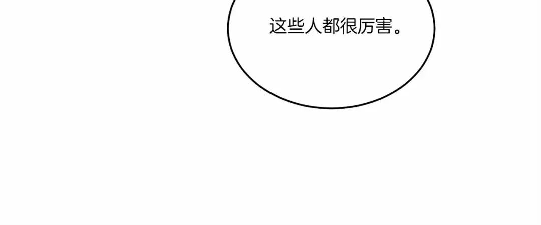 第123话 面对冰白凤 第166页