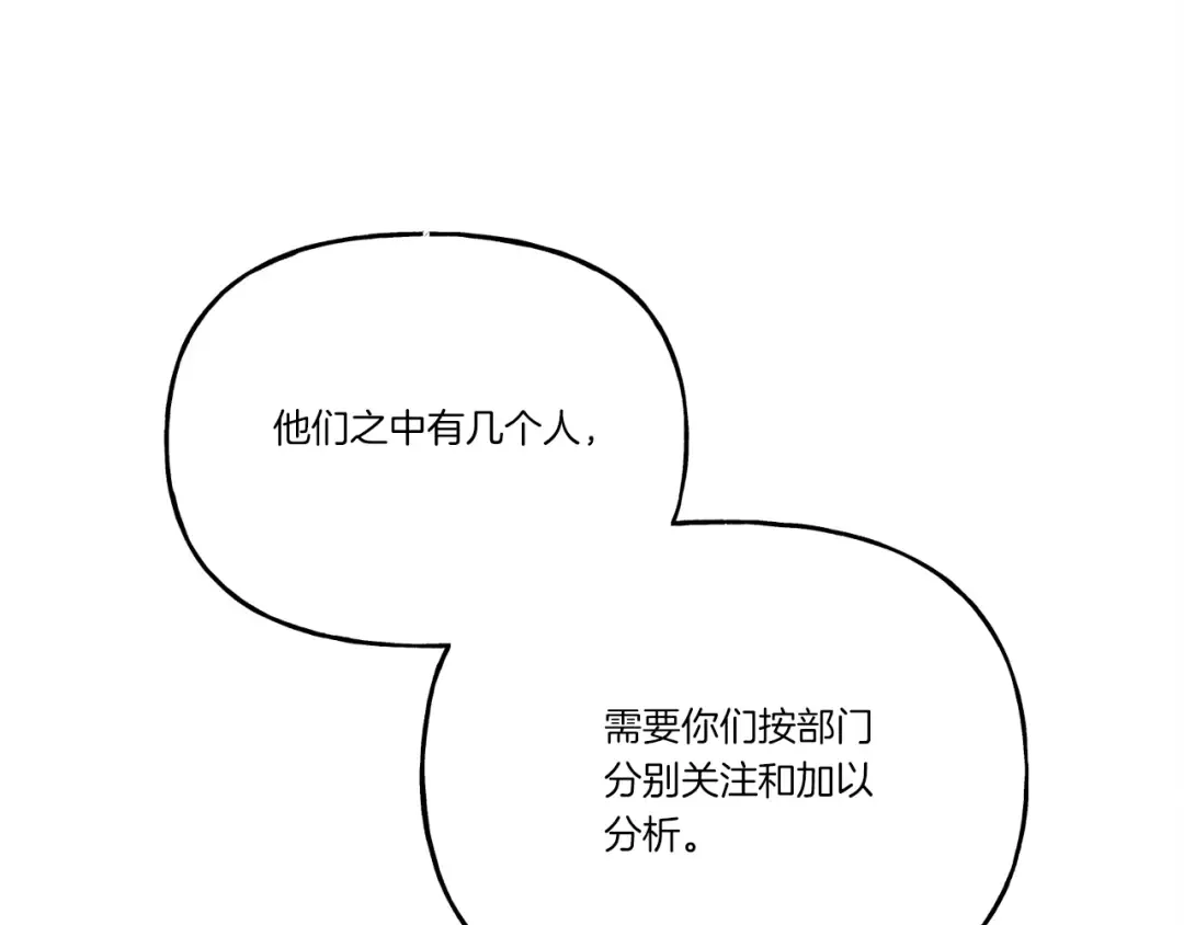 第123话 面对冰白凤 第167页