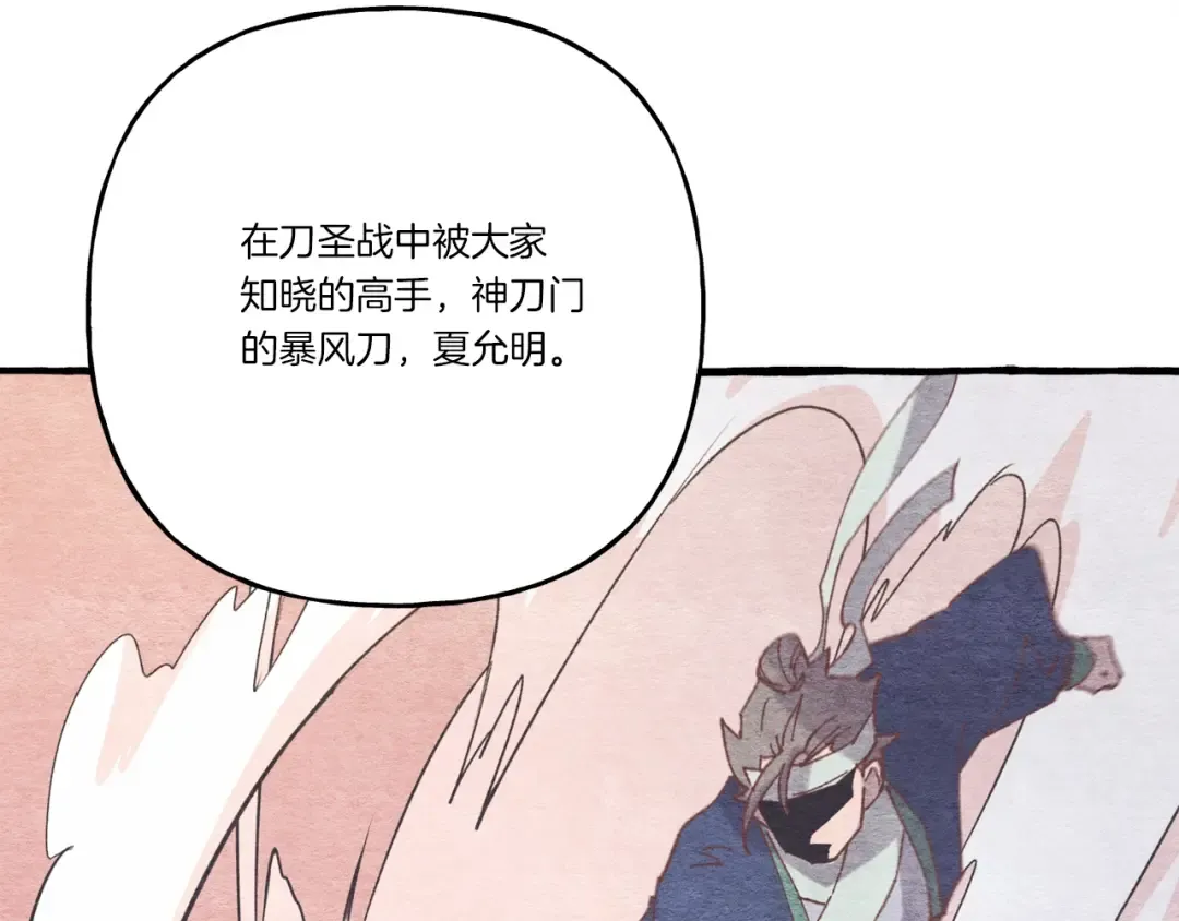 第123话 面对冰白凤 第169页
