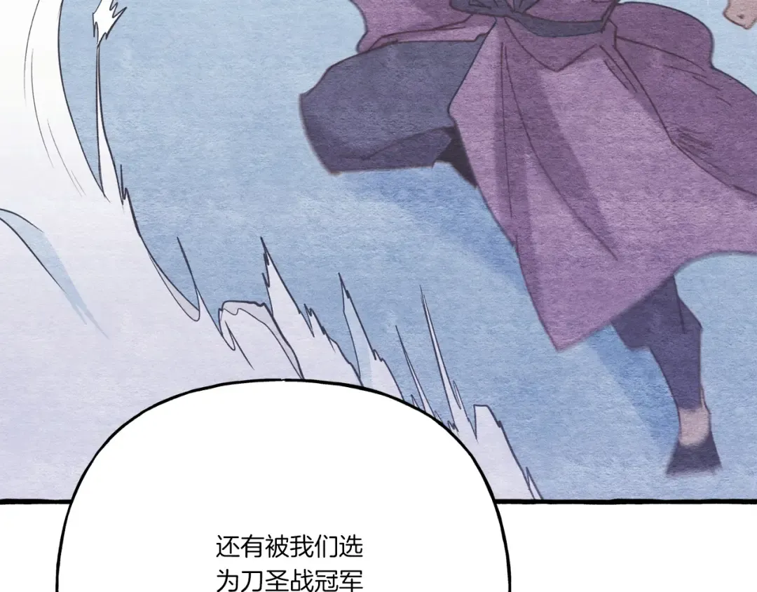 第123话 面对冰白凤 第172页
