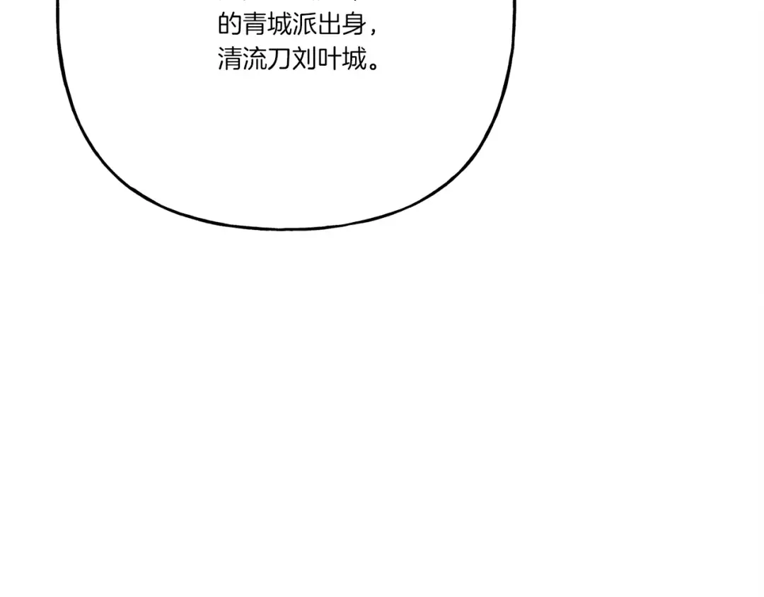 第123话 面对冰白凤 第173页