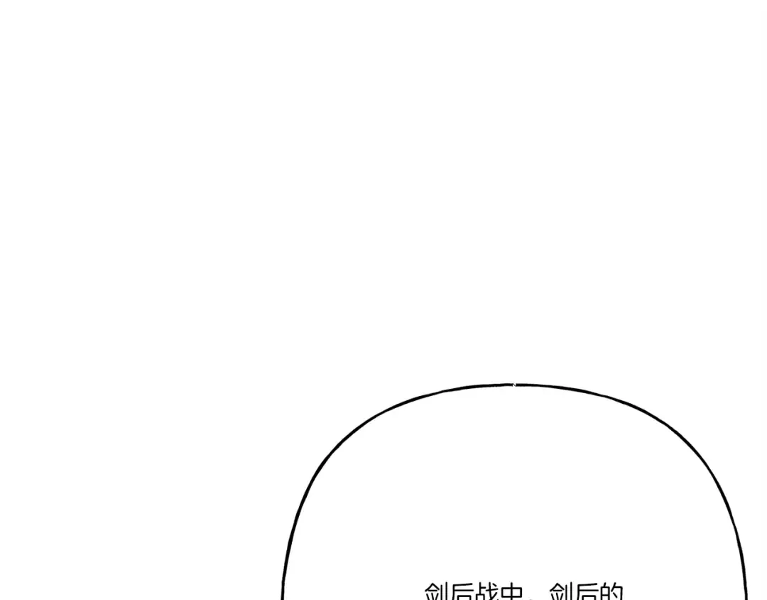 第123话 面对冰白凤 第174页