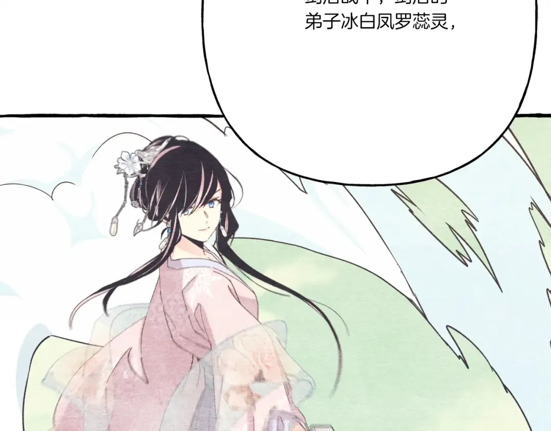 第123话 面对冰白凤 第175页