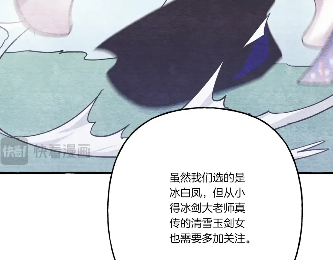 第123话 面对冰白凤 第179页