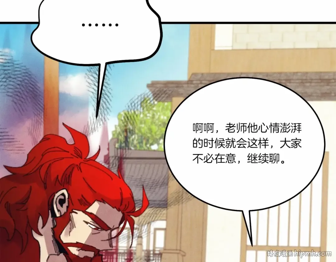 第123话 面对冰白凤 第184页