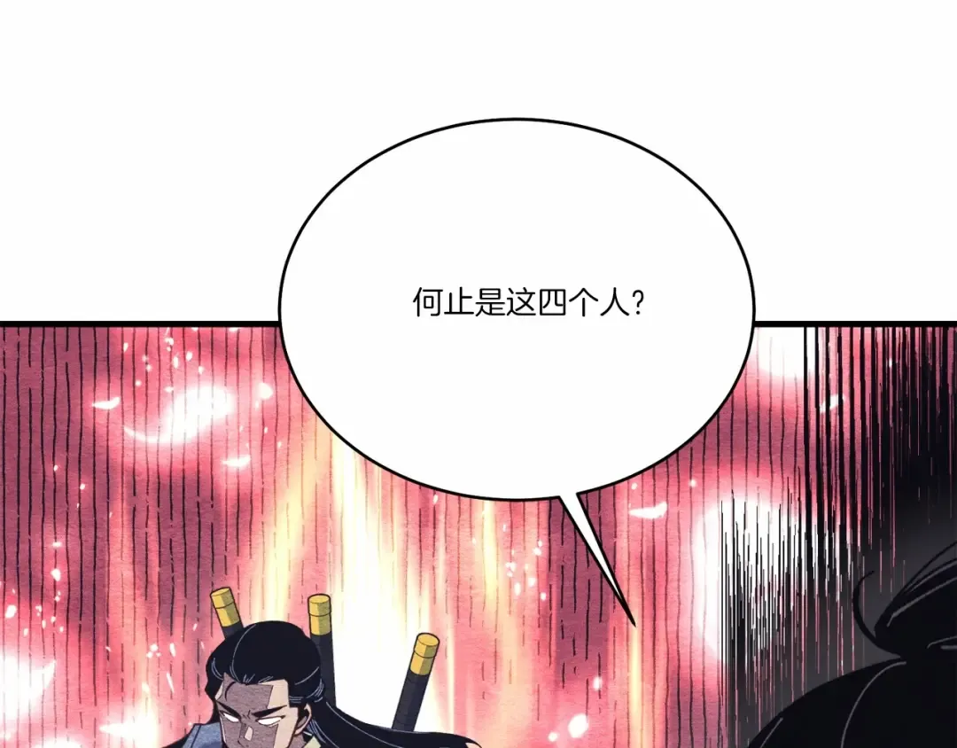 第123话 面对冰白凤 第187页