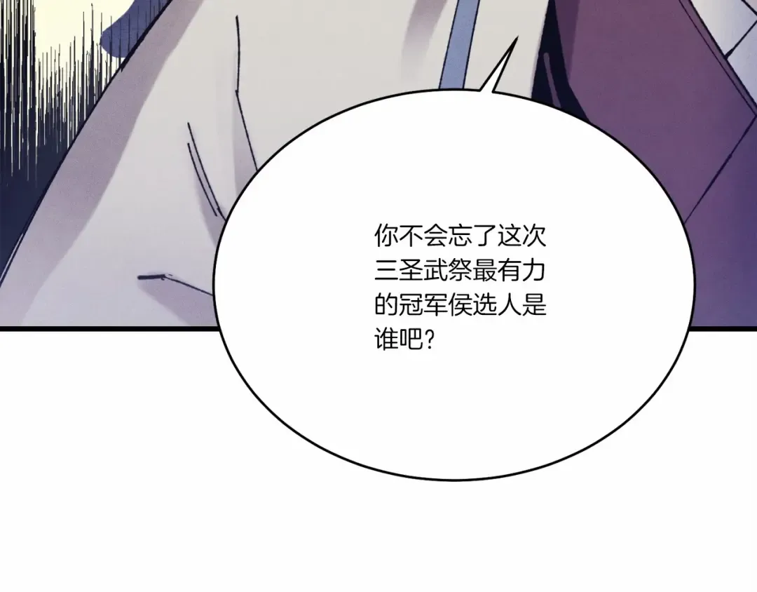 第123话 面对冰白凤 第189页
