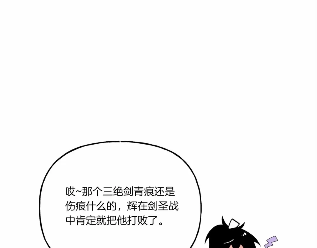 第123话 面对冰白凤 第190页