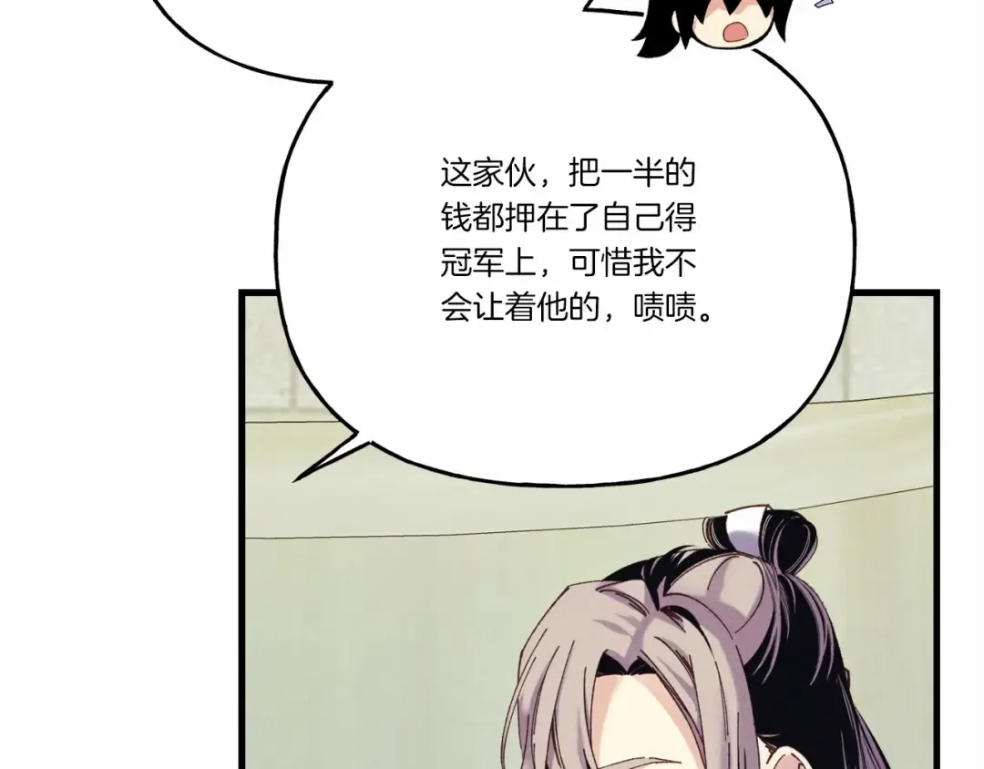 第123话 面对冰白凤 第191页