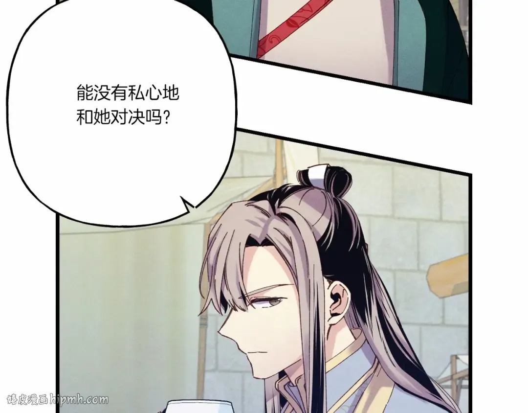 第123话 面对冰白凤 第200页