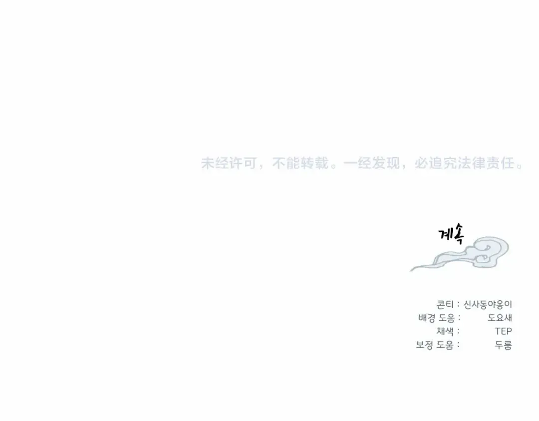 第123话 面对冰白凤 第207页