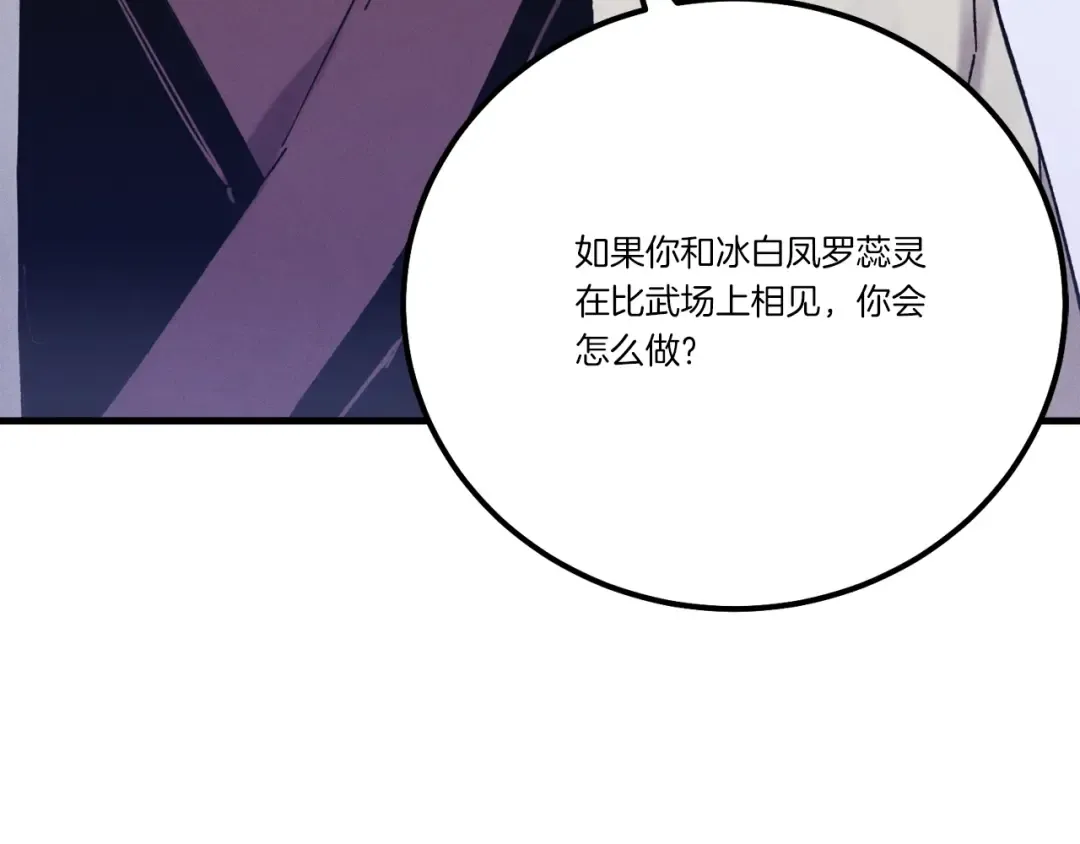 第124话 入围四强 第3页