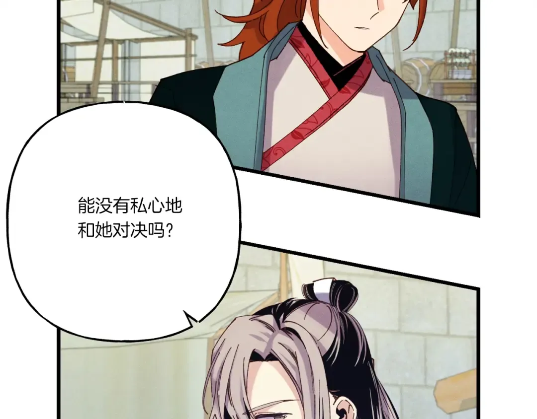 第124话 入围四强 第5页